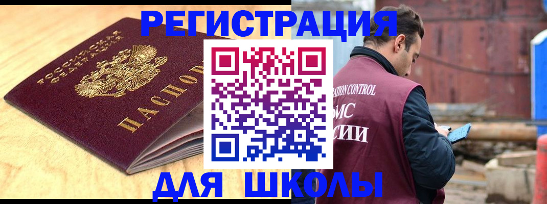 прописка ребенка в Лукоянове