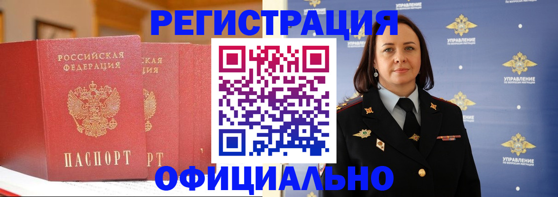 прописка поиск в Лукоянове