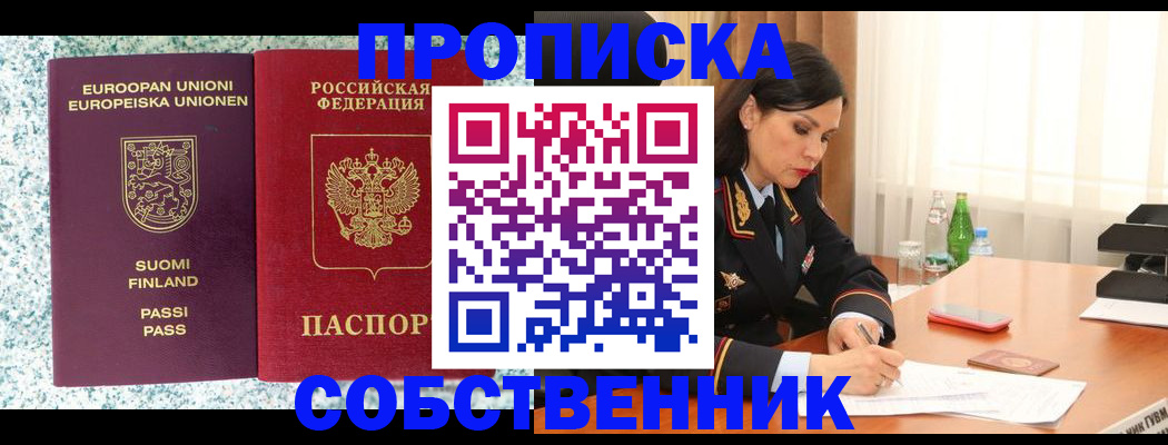 пропишу в квартире в Лукоянове