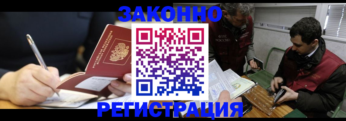 временная регистрация адрес в Лукоянове
