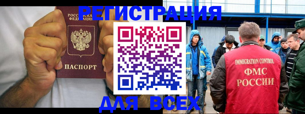 прописка для военкомата в Лукоянове